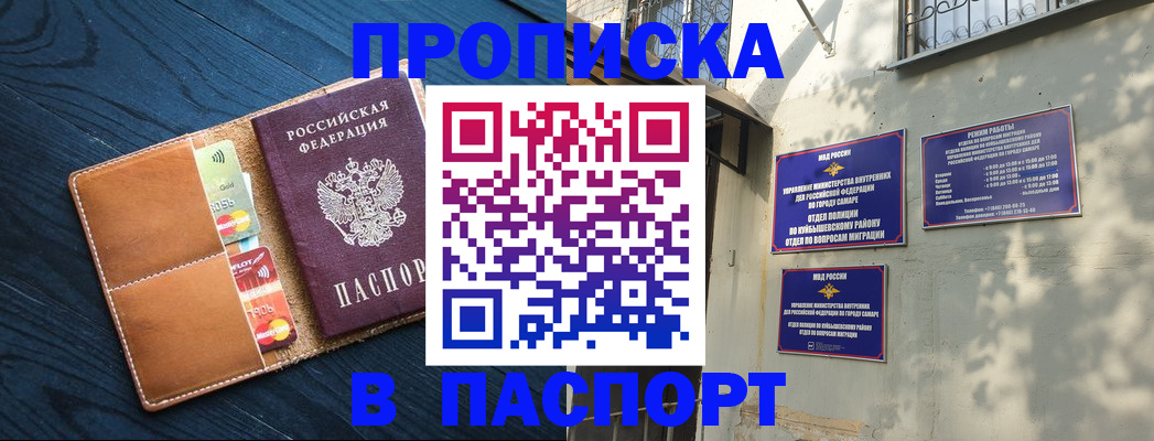 временная регистрация для школы в Сосногорске