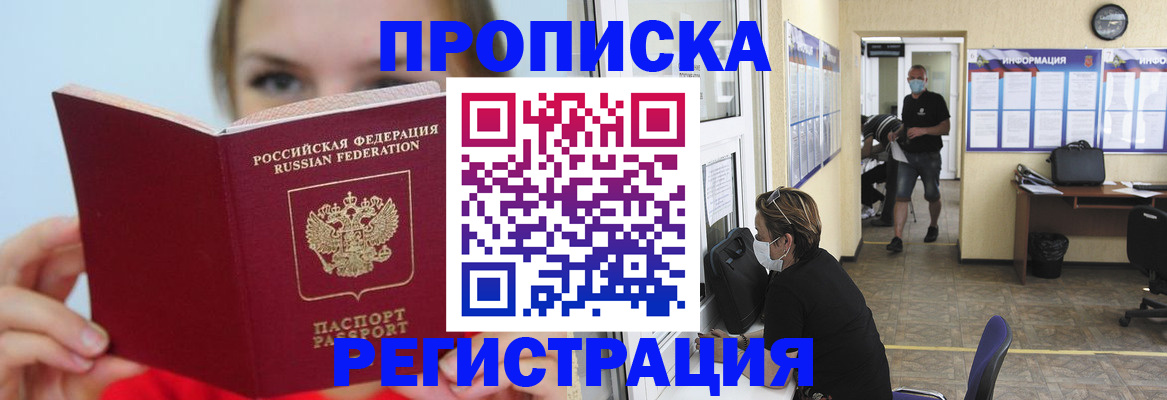 временная регистрация законно в Сосногорске