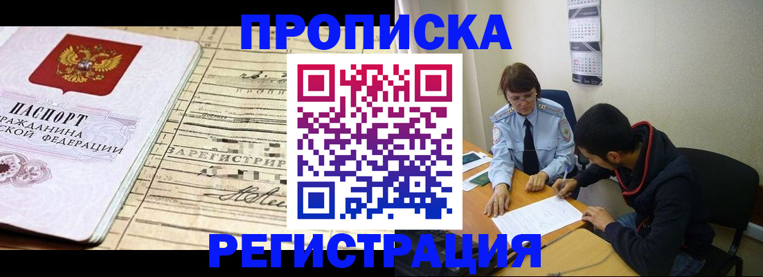 регистрация в Сосногорске
