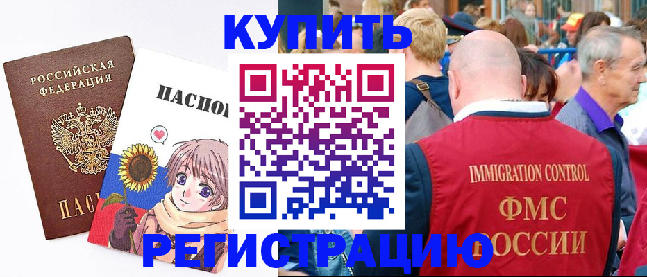 миграционный учет в Сосногорске