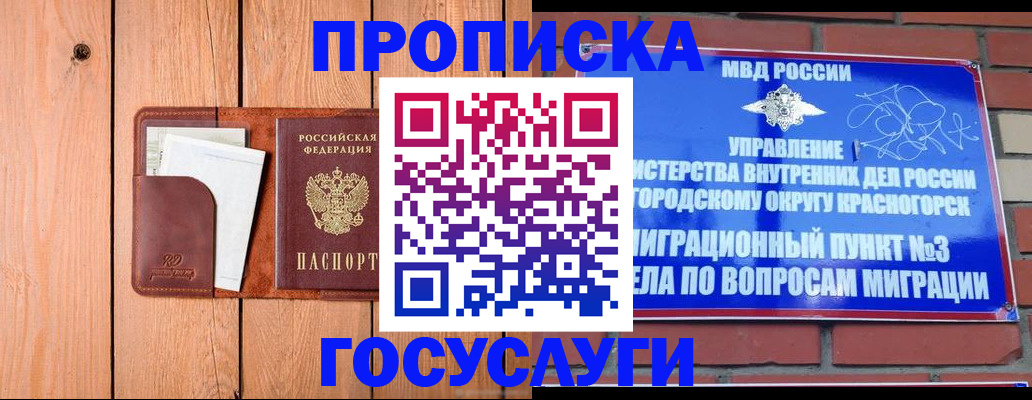 регистрация в Сосногорске
