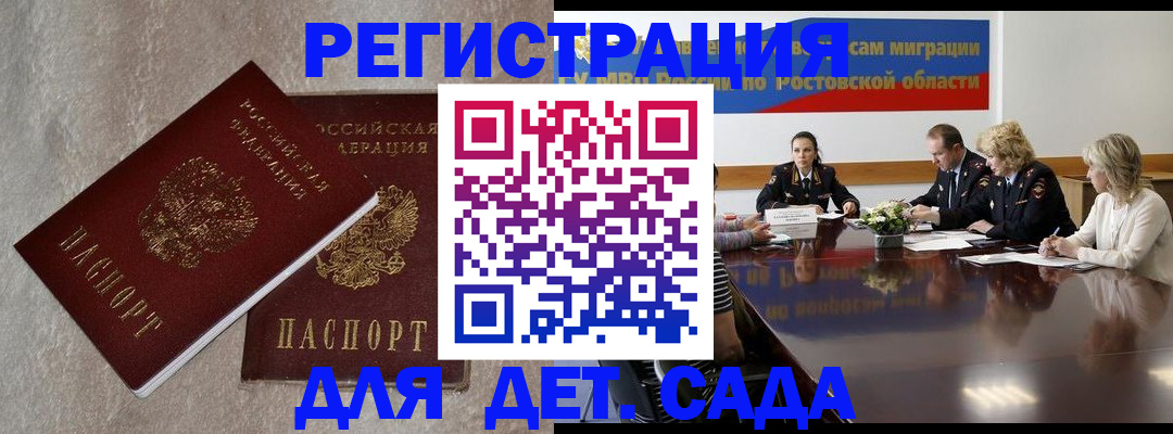 прописка 2025 в Сосногорске